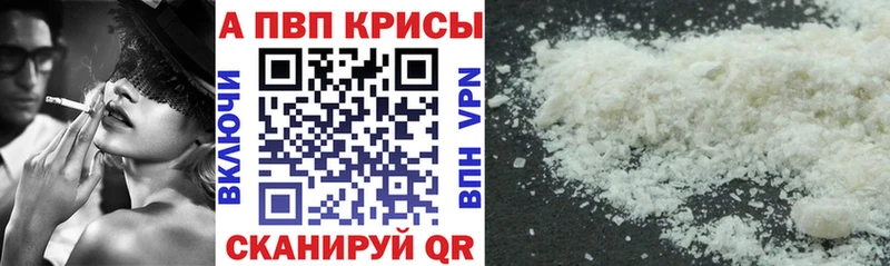 А ПВП мука Сызрань