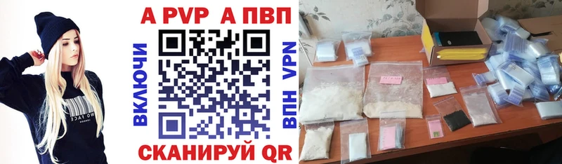 APVP кристаллы  где найти   Сызрань 