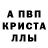 Метадон мёд Nel Alpasain