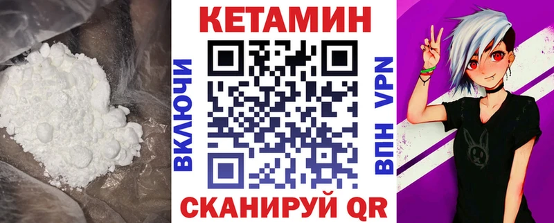 Кетамин VHQ хочу Сызрань